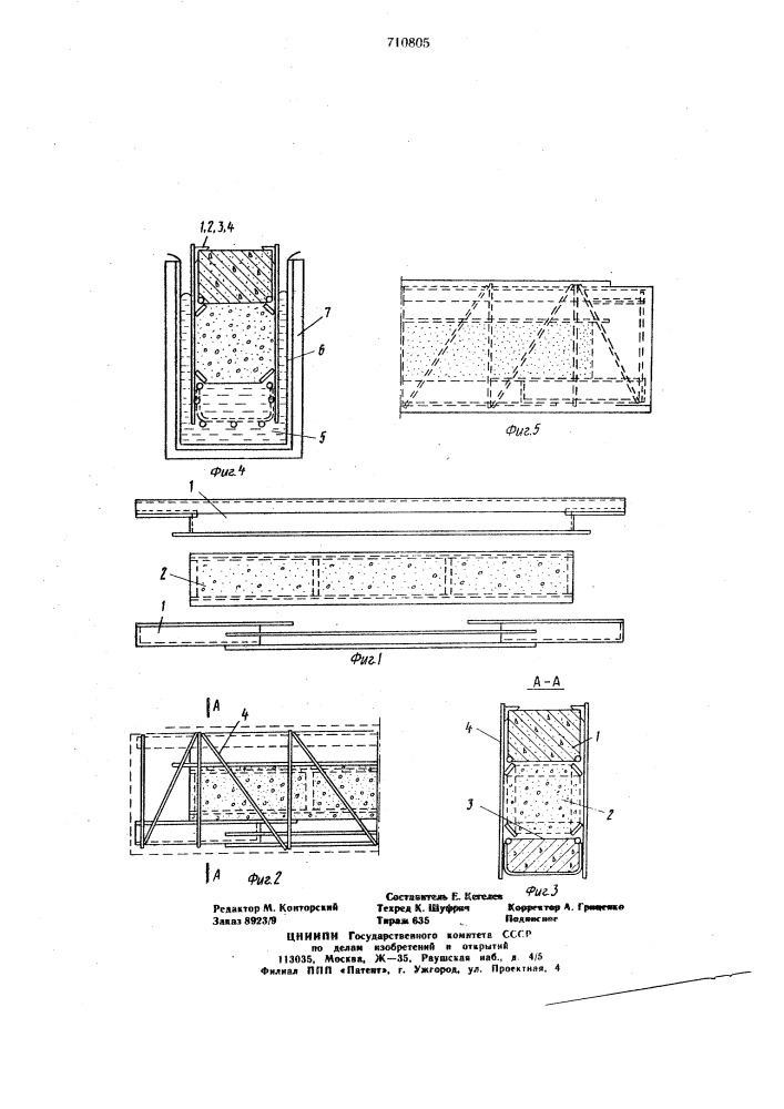 Способ изготовления комплексных элементов (патент 710805)