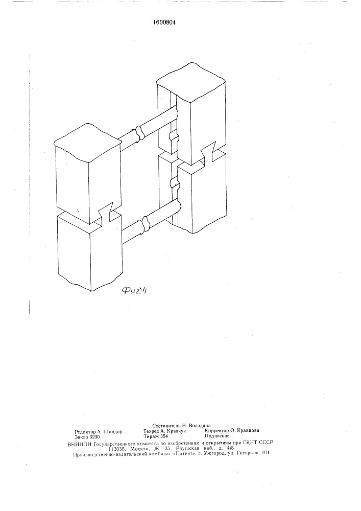 Подставка для установки спортивных снарядов (патент 1600804)