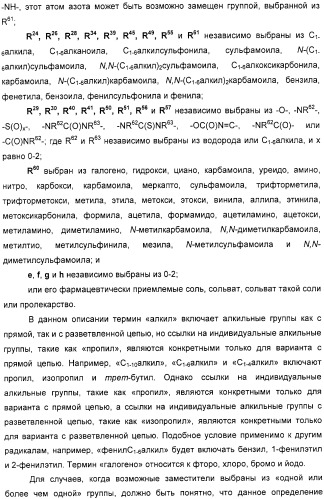 Производные дифенилазетидинона, способы их получения, содержащие их фармацевтические композиции и комбинация и их применение для ингибирования всасывания холестерина (патент 2333199)