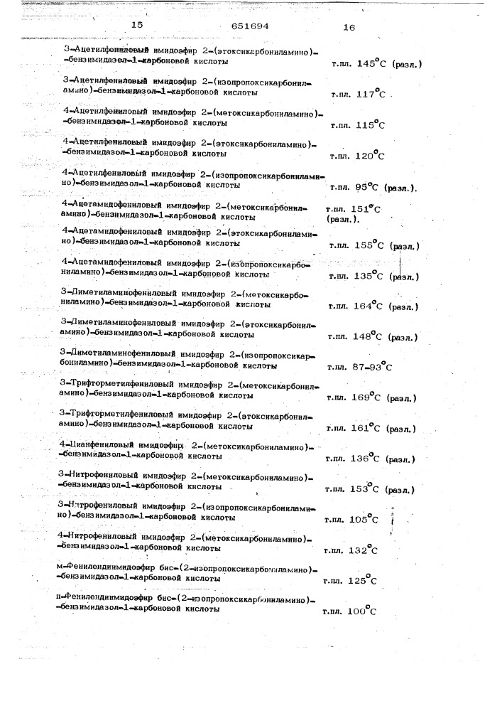 Способ получения имидоэфиров бензимидазол-1-карбоновой кислоты (патент 651694)