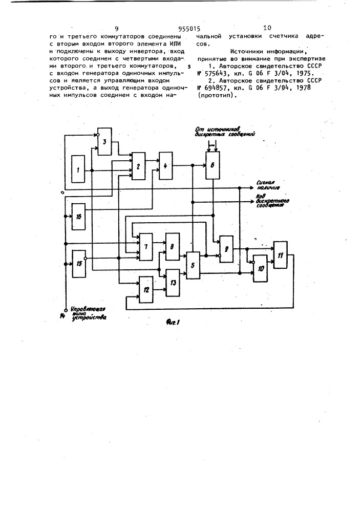 Устройство для опроса источников дискретных сообщений (патент 955015)