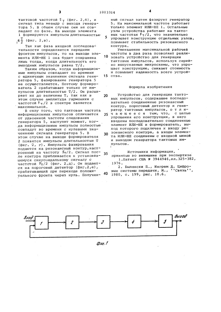 Устройство для генерации тактовых импульсов (патент 1003314)