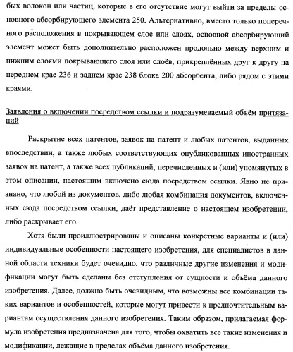 Простое одноразовое абсорбирующее изделие (патент 2342110)