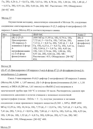 Химические соединения (патент 2405780)