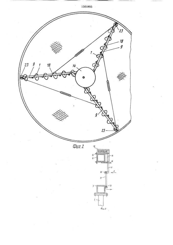 Распределительно-выгрузное устройство стебельчатых кормов башенных хранилищ (патент 1561893)