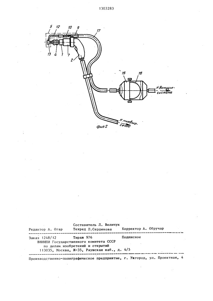 Пневматическая дрель (патент 1303283)