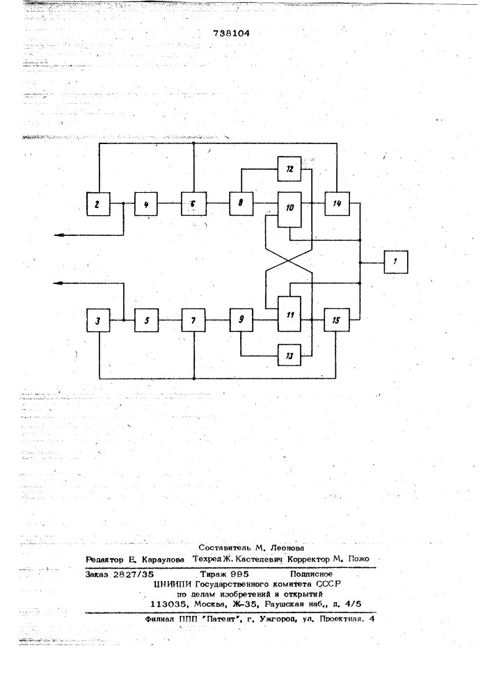 Резервированный генератор импульсов (патент 738104)