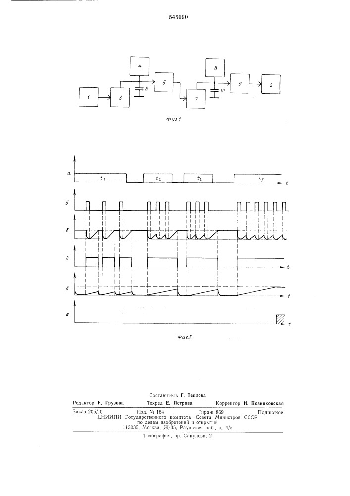 Устройство автоматического включения регистрирующей аппаратуры в линиях связи с чатотной модуляцией (патент 545090)