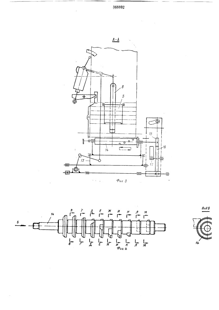 Установка для ультразвуковой очистки (патент 368892)