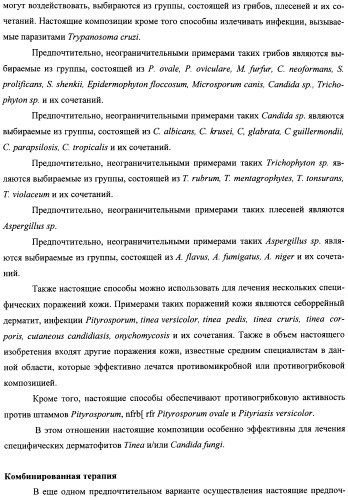 Кристаллические противогрибковые соединения (патент 2500679)