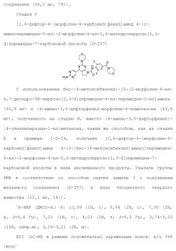 Производное пиримидина в качестве ингибитора pi3k и его применение (патент 2448109)