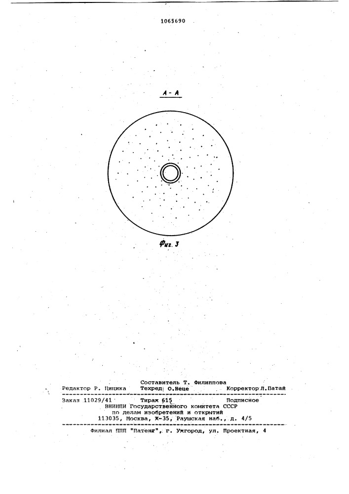 Дозатор парогазовой смеси (патент 1065690)