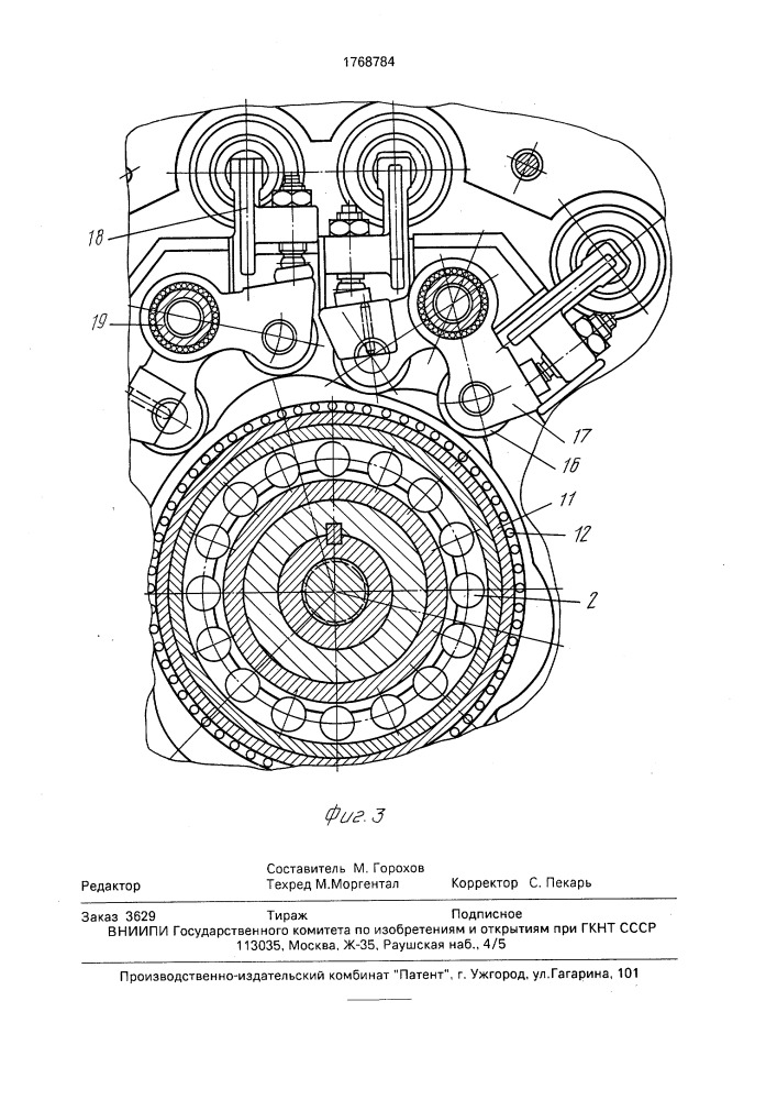 Аксиально-поршневой двигатель (патент 1768784)