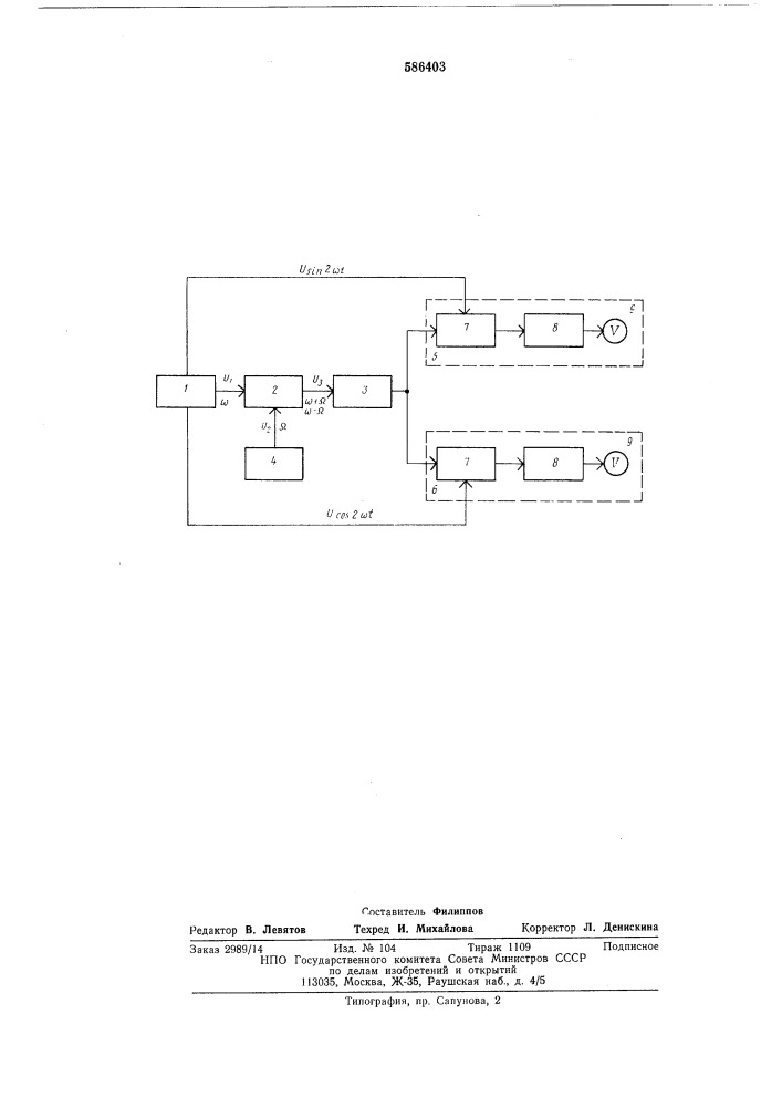 Устройство для измерения передаточных функций вольтерра нелинейных четырехполюсников (патент 586403)