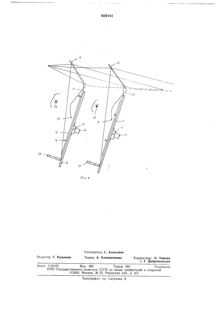 Игровое устройство для имитации ловли рыбы (патент 659161)