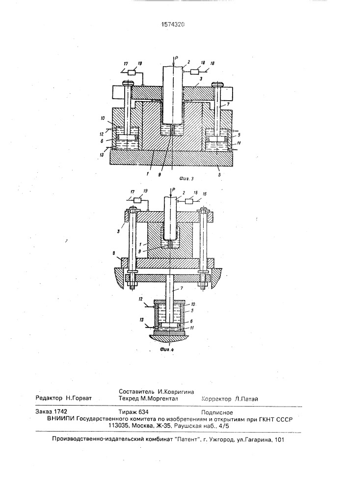 Устройство для вытяжки (патент 1574320)