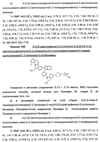 Имидазопиридиновые ингибиторы киназ (патент 2469036)