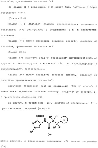 Азотсодержащее ароматическое гетероциклическое соединение (патент 2481330)