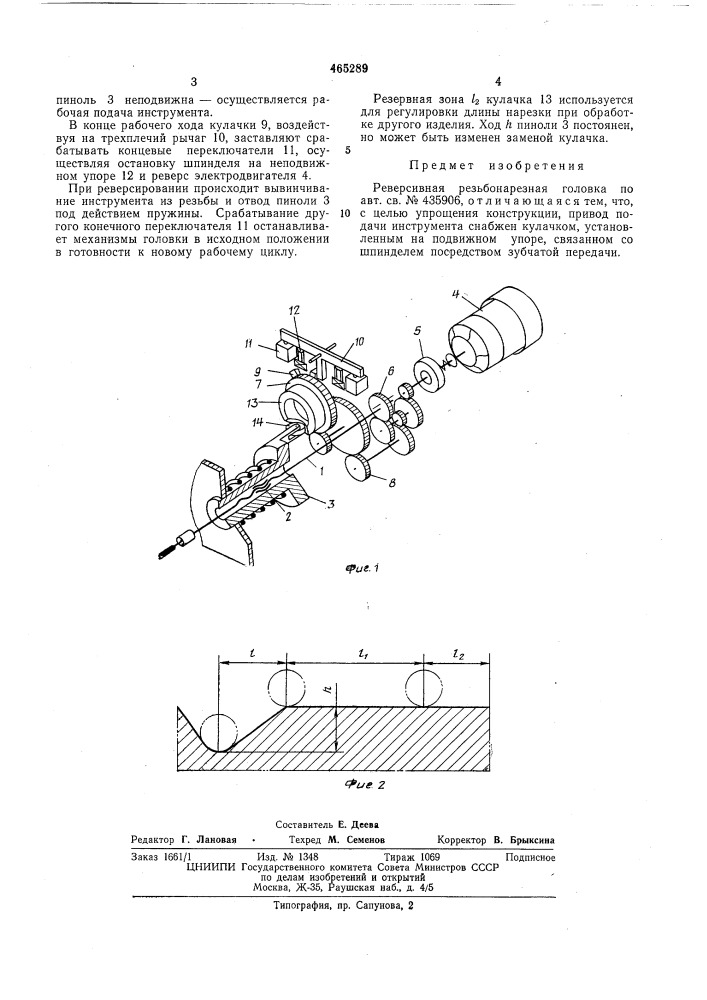 Реверсивная резьбонарезная головка (патент 465289)