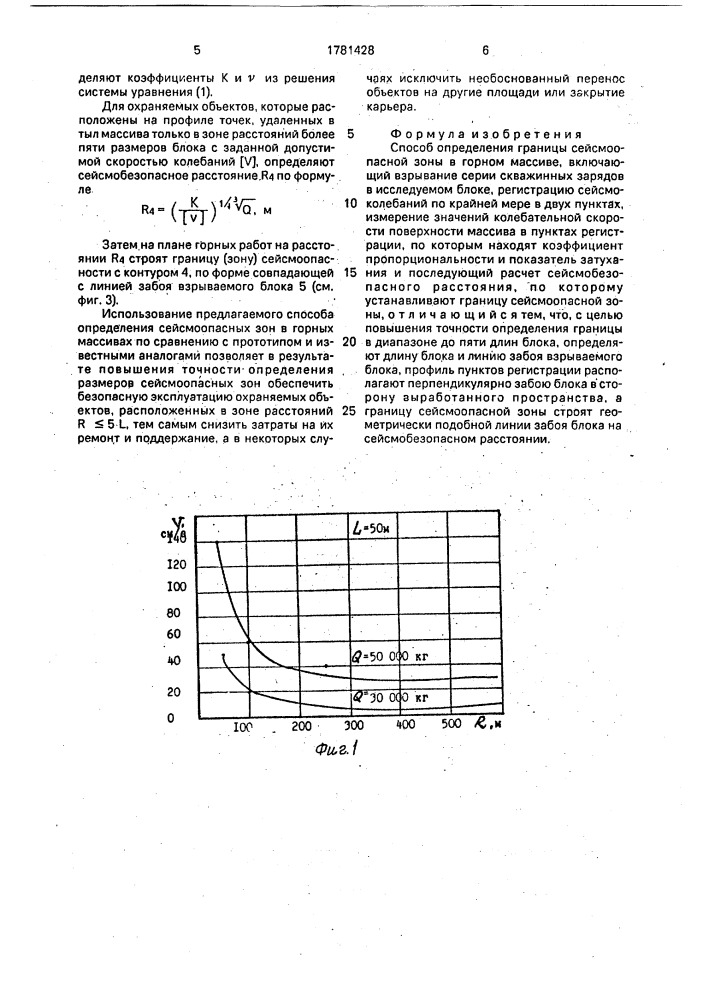 Способ определения границы сейсмоопасной зоны в горном массиве (патент 1781428)