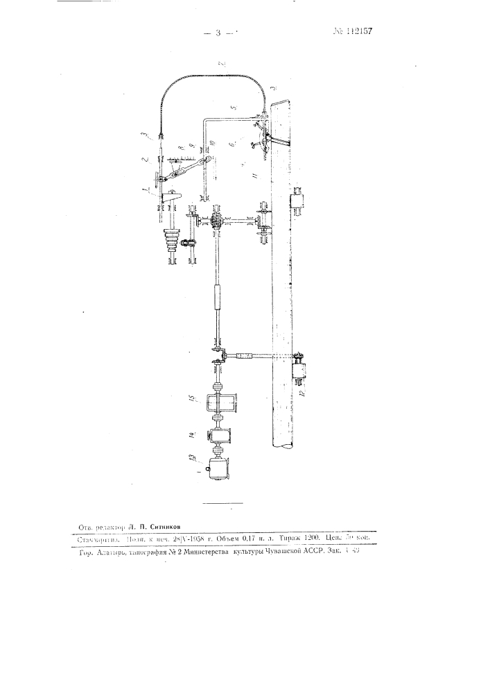 Станок для кислородной фасонной резки труб разного диаметра (патент 112157)