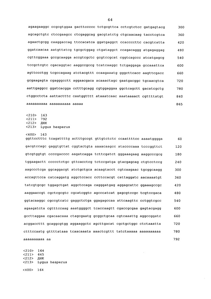 Подавление экспрессии генов у насекомых-вредителей (патент 2665549)