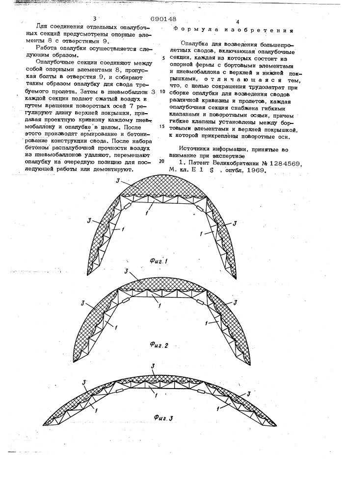 Опалубка для возведения большепролетных сводов (патент 690148)