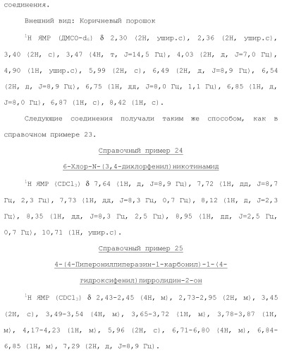 Лекарственное средство (патент 2444362)