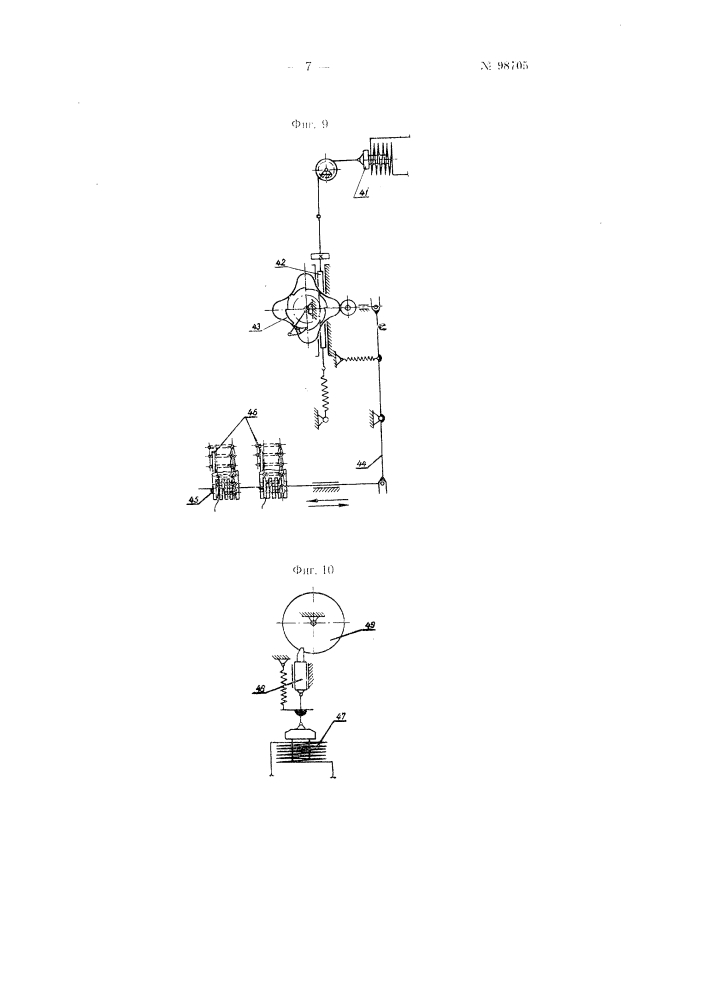 Устройство для управления работой полиграфической ниткошвейной машины (патент 98705)