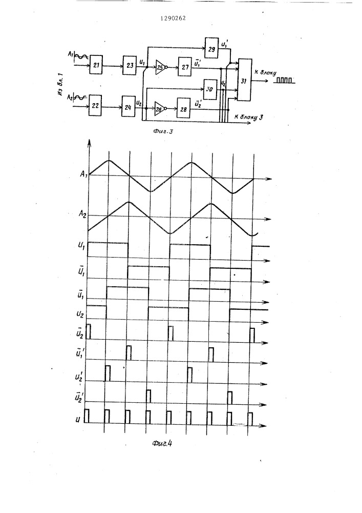 Устройство индикации и управления для станков (патент 1290262)