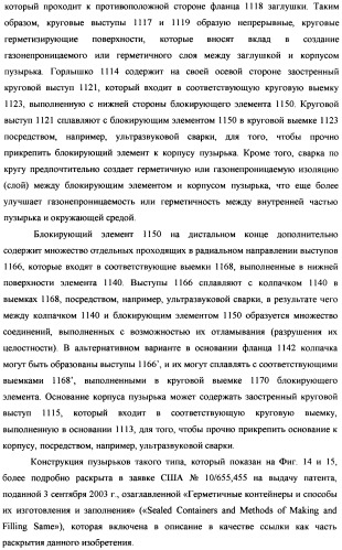 Пузырек для медикамента, снабженный крышкой, выполненной с возможностью герметизации под действием тепла, и устройство и способ для заполнения пузырька (патент 2376220)