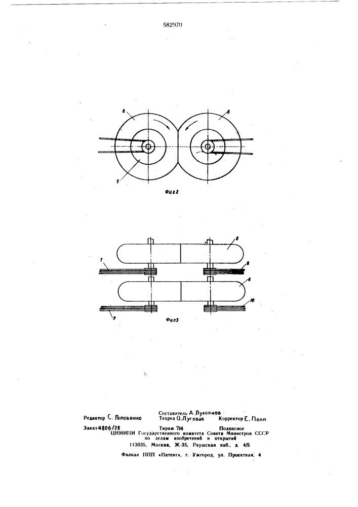 Установка для нанесения защитного слоя на тела вращения, например, сердечники центрифугированных труб (патент 582970)