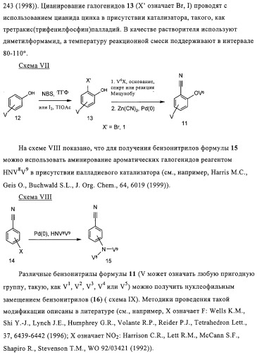 Цис-имидазолины в качестве ингибиторов mdm2 (патент 2312101)