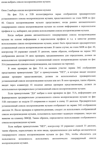 Устройство воспроизведения звука, способ воспроизведения звука (патент 2402366)