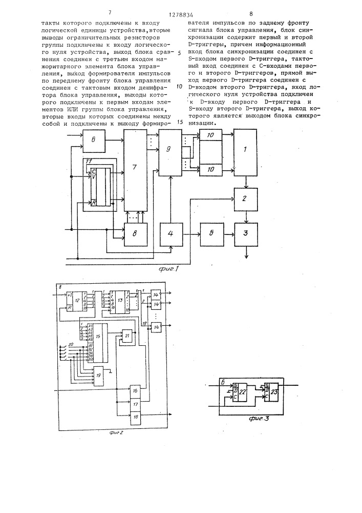 Устройство для сортировки информации (патент 1278834)