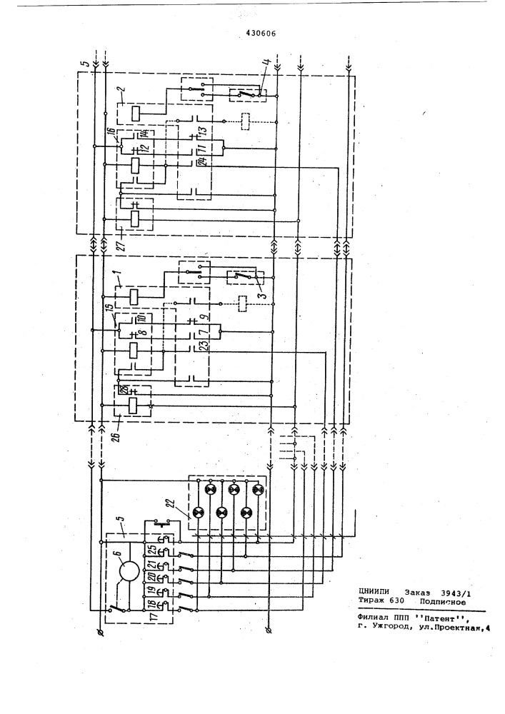 Устройство для управления компрессорными холодильными машинами железнодорожного рефрижераторного подвижного состава (патент 430606)