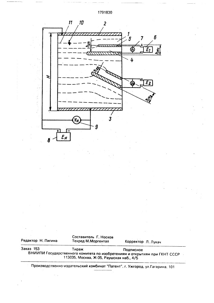 Устройство для моделирования обтекания воздухозаборника (патент 1791830)