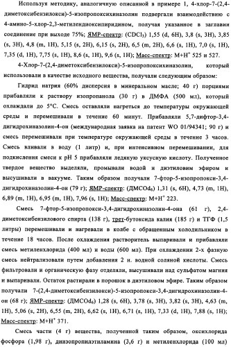 Производные хиназолина в качестве ингибиторов src тирозинкиназы (патент 2350618)