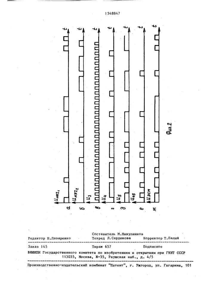 Преобразователь униполярного кода (патент 1548847)