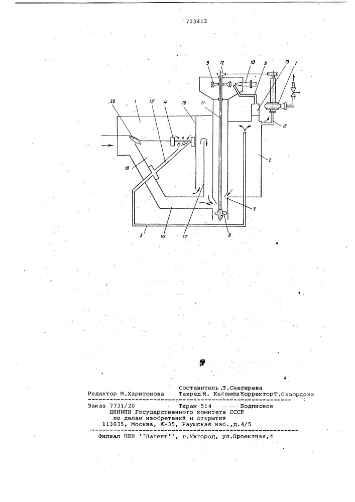 Плавучее устройство для перекачки и разделения нефтеводяной смеси (патент 703412)