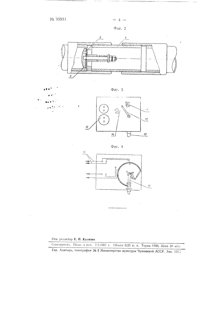 Устройство для остановки станков качалок при обрыве штанг (патент 95931)