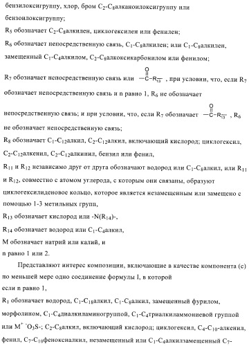 Агенты для связывания наполнителей с эластомером (патент 2371456)