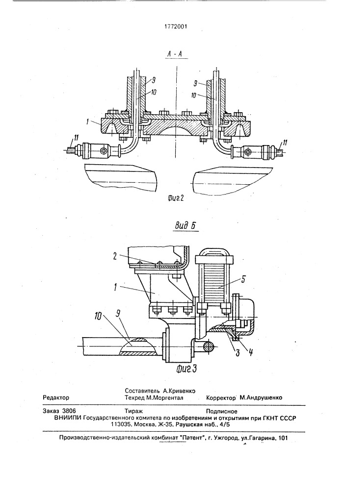 Балансирная подвеска двухосной тележки транспортного средства (патент 1772001)