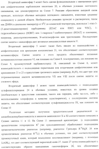 Замещенные гетероциклические производные и их применение (патент 2325381)