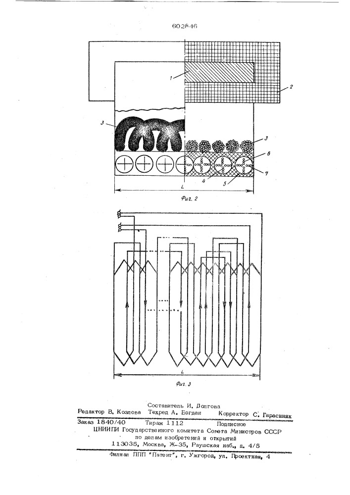 Вихретоковый накладной преобразователь (патент 602846)