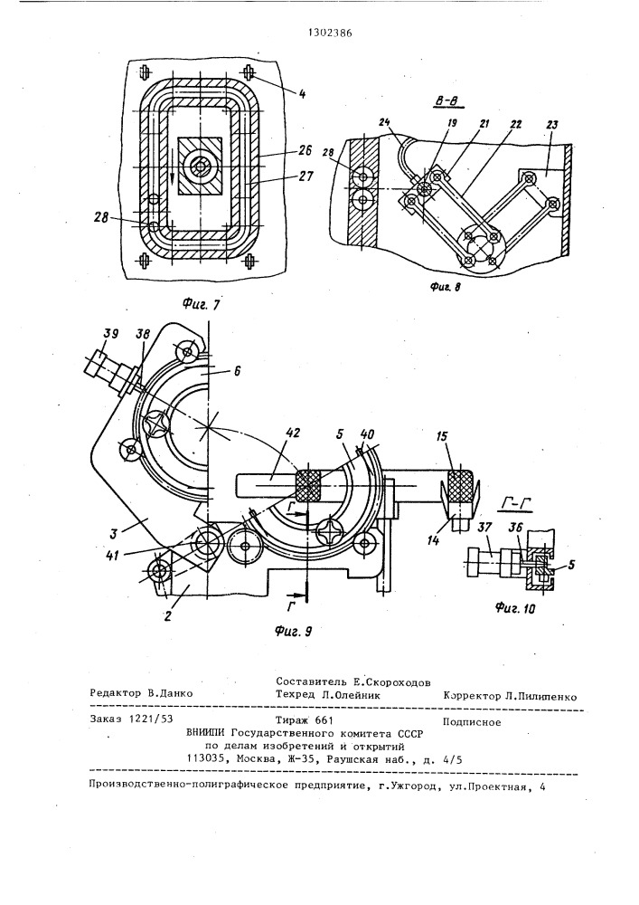 Станок для наложения ленточной изоляции на катушки электрических машин (патент 1302386)