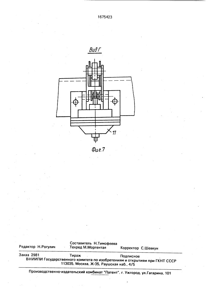 Вытяжной прибор прядильной машины (патент 1675423)