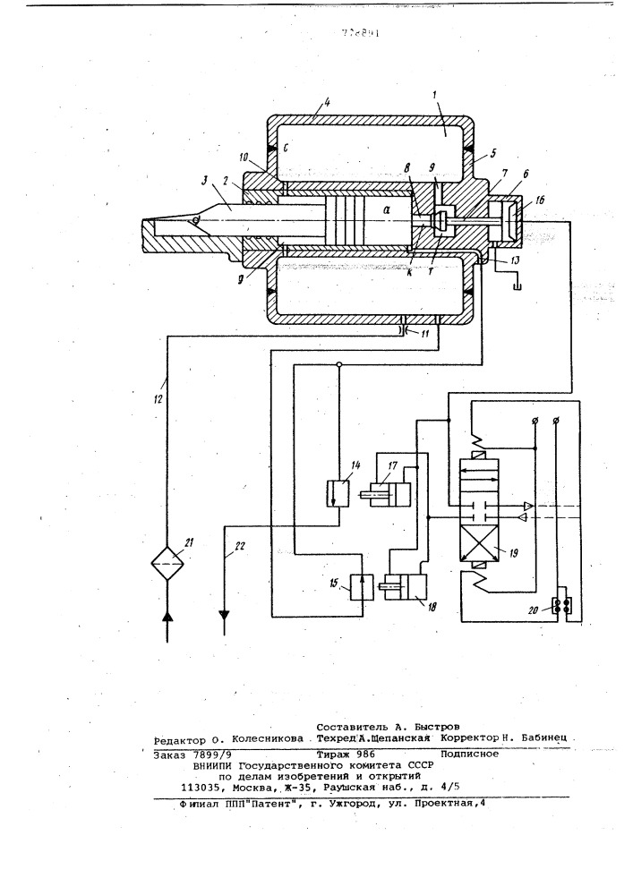 Импульсный гидропривод машины ударного действия (патент 778891)