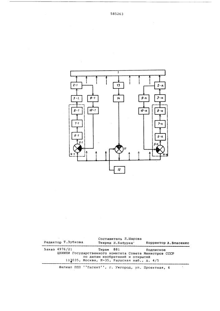 Система для автоматического управления скользящей опалубкой (патент 585263)