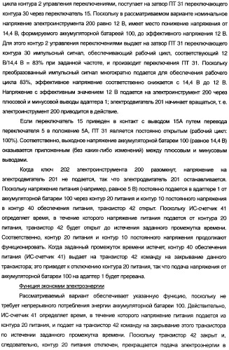 Комплект адаптер/аккумуляторная батарея (варианты), электроинструмент (варианты), использующий этот комплект, адаптер и соединительное устройство (патент 2392701)